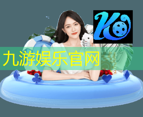 <strong>九游体育娱乐,新型工业化智能物流仓储</strong>