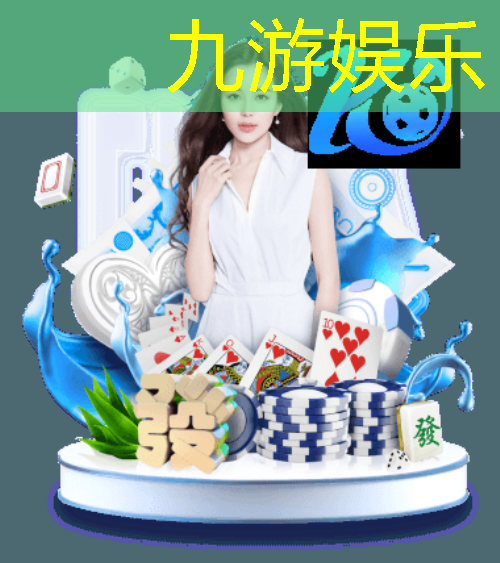 <strong>九游,极速连接，任我驰骋！无线通信技术产品满足您的需求！</strong>