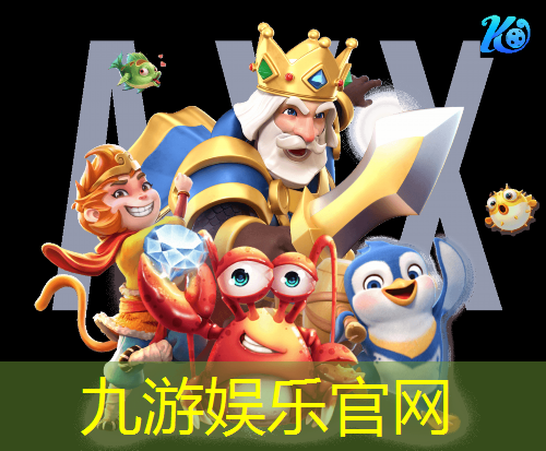 <strong>九游娱乐官网,惠州智慧城市系统提供商</strong>