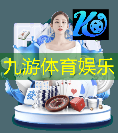 九游,兰考智慧城市研讨会
